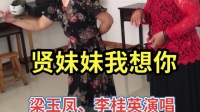 吕剧《梁祝》选段下载
