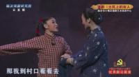 蒲剧现代戏优秀剧目《土坑上的女人》