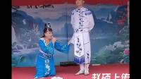 二人转正戏《张郎休妻》下集下载