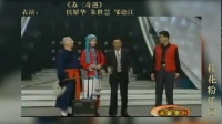 苏三奇遇