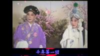 粤剧《白蛇传 情》国产好莱坞大片