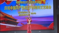 莲花落《讨彩头》