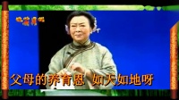 评剧《劝爱宝》世上人 如海水 金光卷轴伴奏