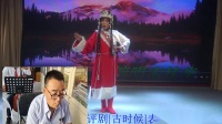 评剧《古时候》表演者  宋桂华和乐队