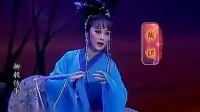 越剧《柳毅传书 传书》下载