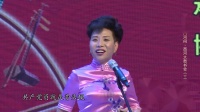 西河大鼓《江竹筠》