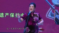 西河大鼓《凤仪亭》