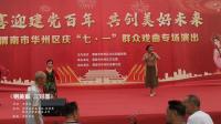 秦腔《三对面》