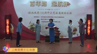 沪剧《江姐 绣红旗》