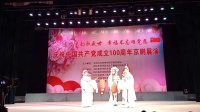 内江市庆祝中国共产党建党100周年京剧展演
