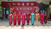 吕剧小合唱《唱支山歌给党听》