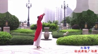 榕城舞魅广场舞《红梅赞》 编舞欧达源