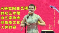 西河大鼓《星光闪耀》