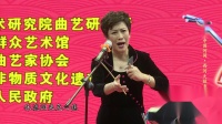 西河大鼓《灞桥挑袍》
