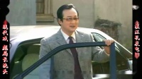 庐剧现代戏《彪局长洗头》宽屏欣赏版
