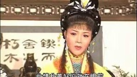 庐剧《碧玉簪》04集