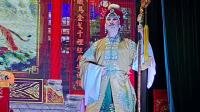 豫剧《轅门斩子》河南地方戏精英征服豫剧团