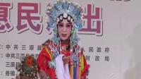秦腔折子戏《斩秦英》