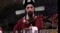 越剧《五女拜寿》舞台老版  第一场