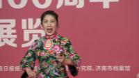 山东大鼓《有心长做济南人》艺术团曲艺队