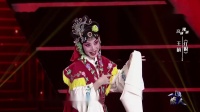 京剧《红娘》