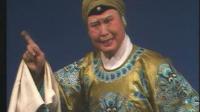 京剧《姚期 草桥关》下集  北京军区战友京