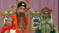 评剧《秦香莲》大堂