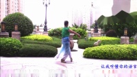 榕城舞魅广场舞《让我听懂你的语言》 编舞 