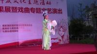 越剧《梁祝  回十八》