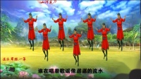 广场舞《山河美》