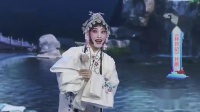 评剧《拜月记》片断