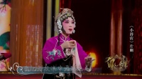黄梅戏《小辞店》片断