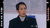庐剧现代戏《H亲》宽屏版 5