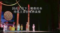 淮剧《牙痕记》选段《金殿认子》
