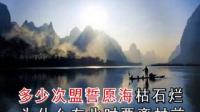 晋剧伴奏 孙昌《油灯灯开花》扶校牌禁不住