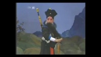 河北梆子 《秦琼观阵》