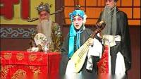 茂腔《秦香莲》中集  青岛市茂腔剧团