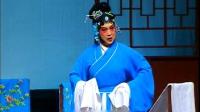 茂腔《状元与乞丐》中集  青岛市茂腔剧团