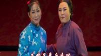 河北梆子情景诗剧《党的女儿》第四章  戎冠