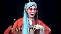 秦腔优秀传统戏《起解》