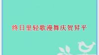 淮剧《杨家将》第三场《老令公碰碑》第四场