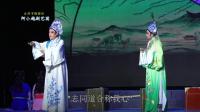 越剧《戚范梁祝 草桥结拜》临海市华众越剧团下载