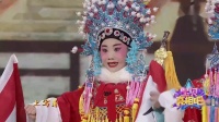 豫剧《穆桂英挂帅》选段