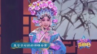 豫剧《穆杨会》选段