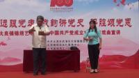 自编评剧小戏《村官上任》