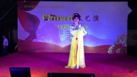 扬剧《罗帕记》选段《三劝夫》