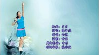 云裳广场舞《大时代》