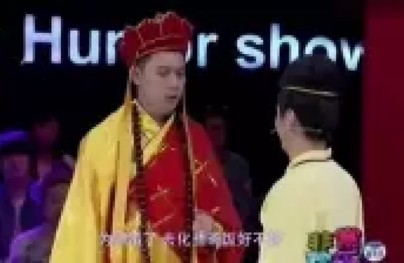 西游记后传下载