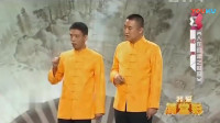 人在囧途之财囧