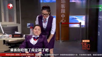 机场培训师
